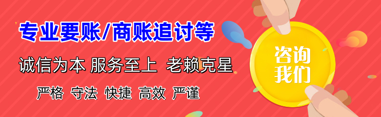 市中清债公司